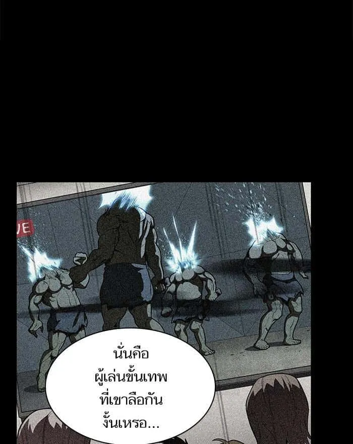 The Tutorial Tower of the Advanced Player ผู้เล่นขั้นเทพแห่งหอคอยฝึกสอน ตอนที่ 9 หน้า 46