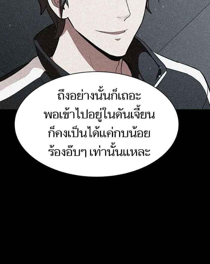 The Tutorial Tower of the Advanced Player ผู้เล่นขั้นเทพแห่งหอคอยฝึกสอน ตอนที่ 9 หน้า 50