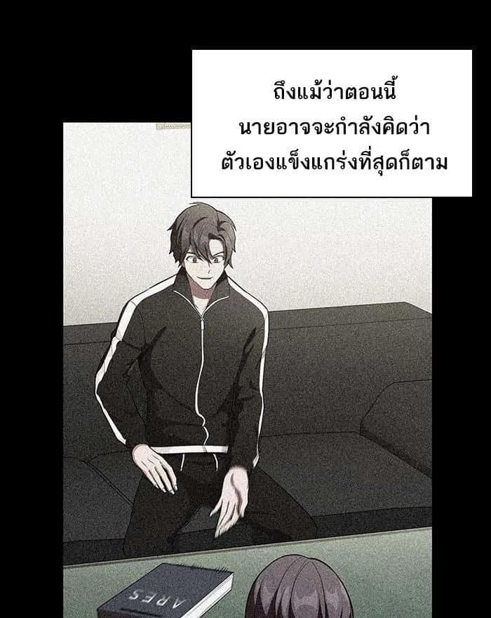 The Tutorial Tower of the Advanced Player ผู้เล่นขั้นเทพแห่งหอคอยฝึกสอน ตอนที่ 9 หน้า 51