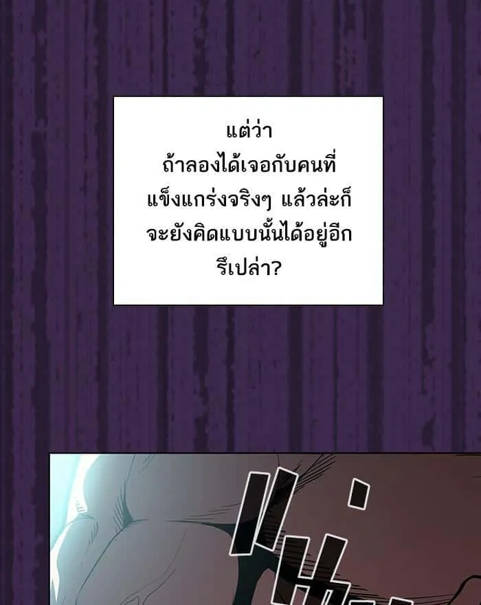 The Tutorial Tower of the Advanced Player ผู้เล่นขั้นเทพแห่งหอคอยฝึกสอน ตอนที่ 9 หน้า 54
