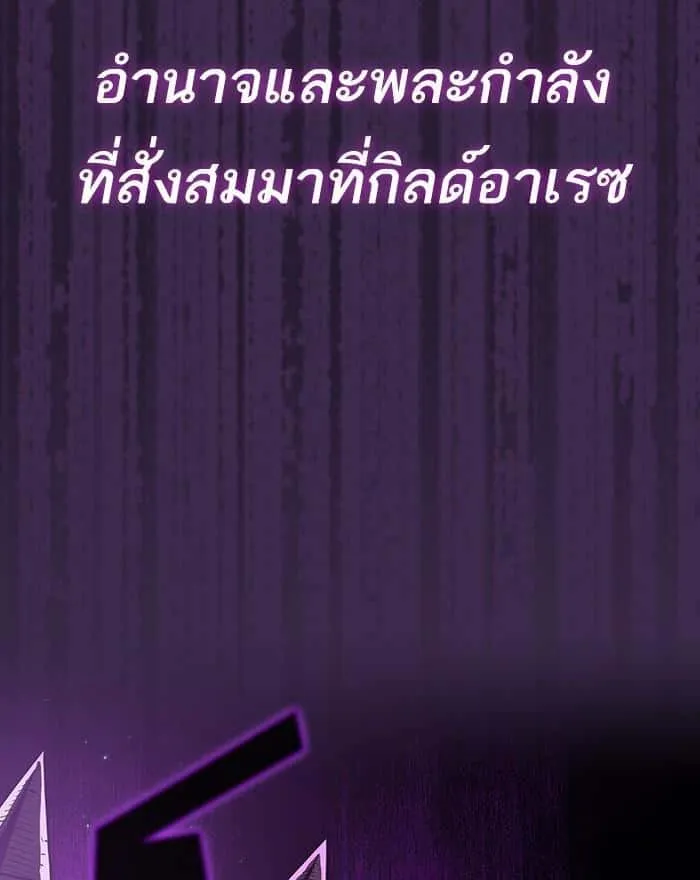 The Tutorial Tower of the Advanced Player ผู้เล่นขั้นเทพแห่งหอคอยฝึกสอน ตอนที่ 9 หน้า 56