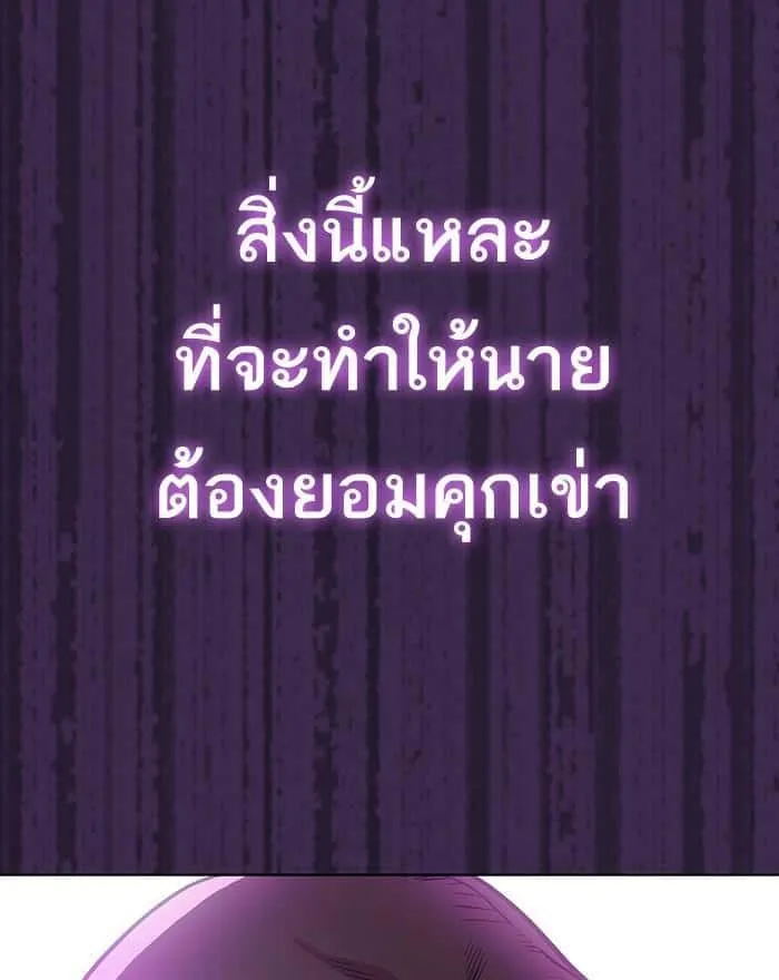The Tutorial Tower of the Advanced Player ผู้เล่นขั้นเทพแห่งหอคอยฝึกสอน ตอนที่ 9 หน้า 59