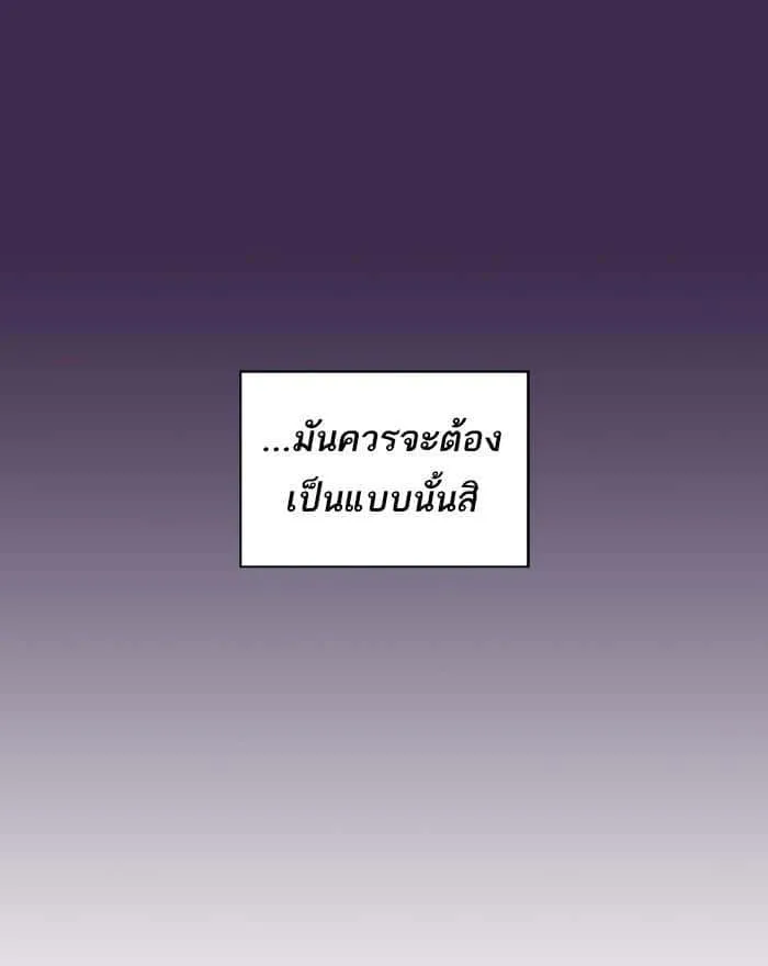 The Tutorial Tower of the Advanced Player ผู้เล่นขั้นเทพแห่งหอคอยฝึกสอน ตอนที่ 9 หน้า 62