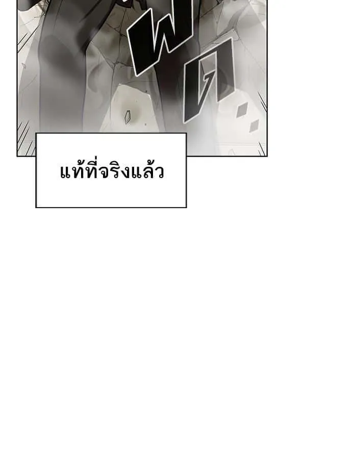 The Tutorial Tower of the Advanced Player ผู้เล่นขั้นเทพแห่งหอคอยฝึกสอน ตอนที่ 9 หน้า 64