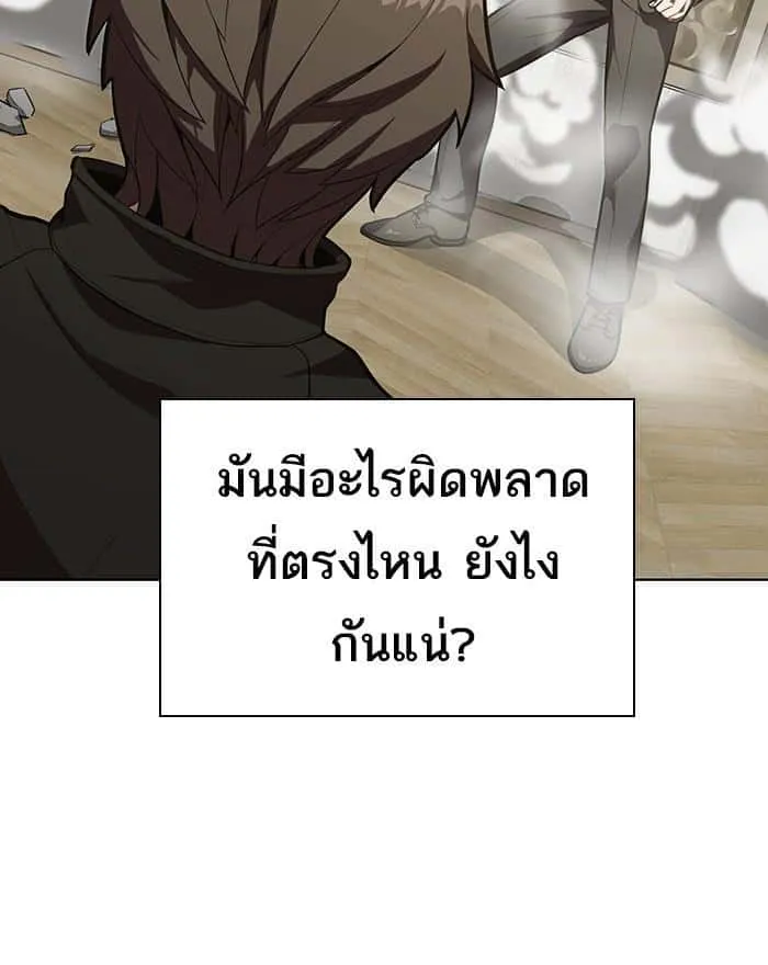 The Tutorial Tower of the Advanced Player ผู้เล่นขั้นเทพแห่งหอคอยฝึกสอน ตอนที่ 9 หน้า 66