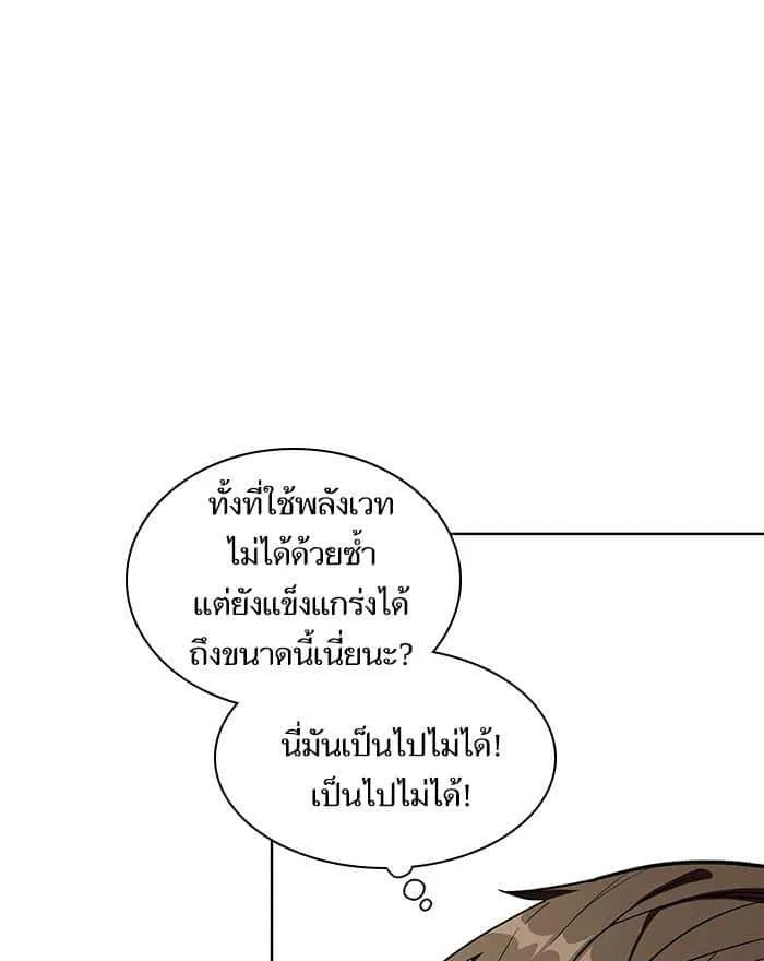 The Tutorial Tower of the Advanced Player ผู้เล่นขั้นเทพแห่งหอคอยฝึกสอน ตอนที่ 9 หน้า 67