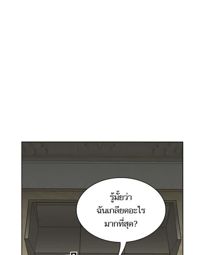 The Tutorial Tower of the Advanced Player ผู้เล่นขั้นเทพแห่งหอคอยฝึกสอน ตอนที่ 9 หน้า 70