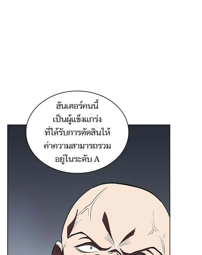 The Tutorial Tower of the Advanced Player ผู้เล่นขั้นเทพแห่งหอคอยฝึกสอน ตอนที่ 9 หน้า 8