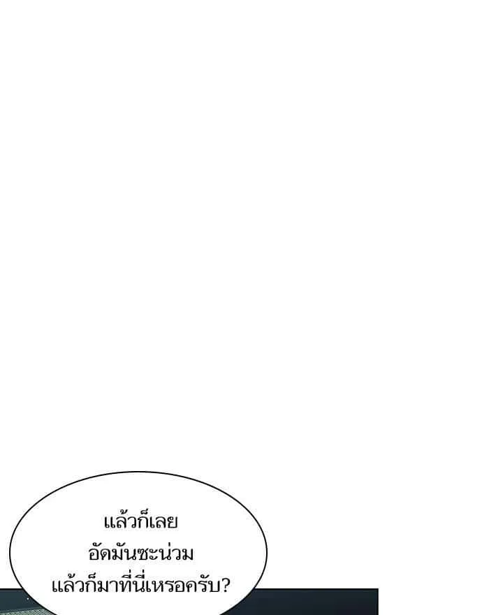 The Tutorial Tower of the Advanced Player ผู้เล่นขั้นเทพแห่งหอคอยฝึกสอน ตอนที่ 9 หน้า 86