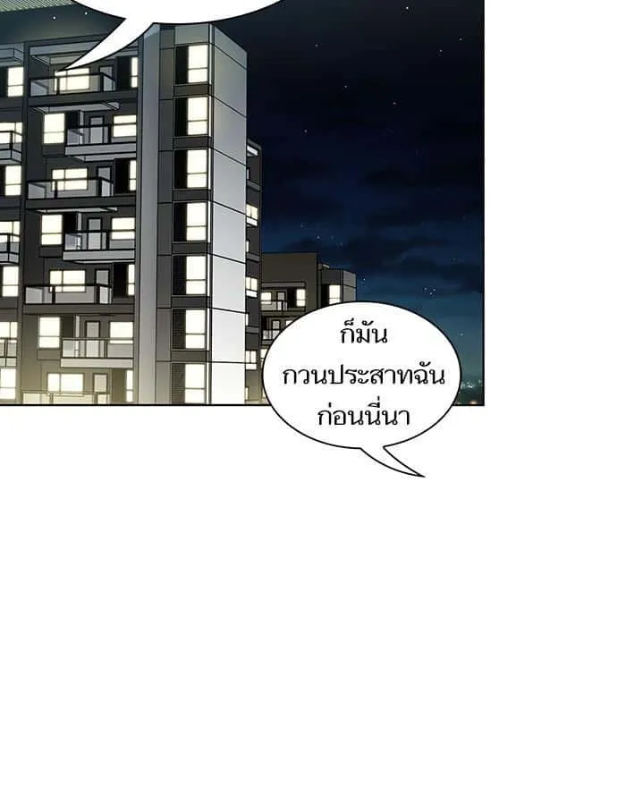 The Tutorial Tower of the Advanced Player ผู้เล่นขั้นเทพแห่งหอคอยฝึกสอน ตอนที่ 9 หน้า 87