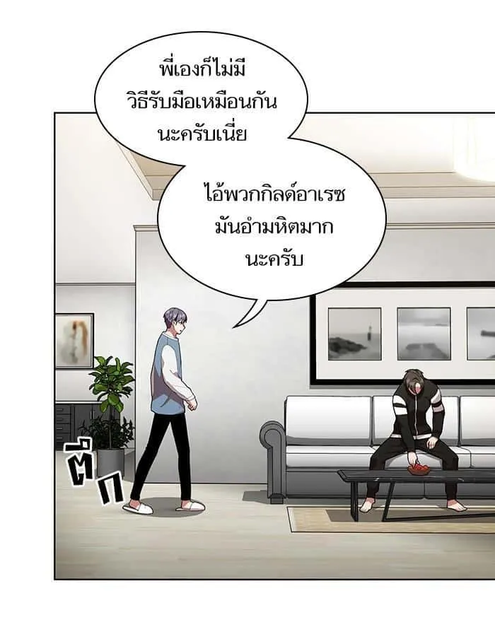 The Tutorial Tower of the Advanced Player ผู้เล่นขั้นเทพแห่งหอคอยฝึกสอน ตอนที่ 9 หน้า 88