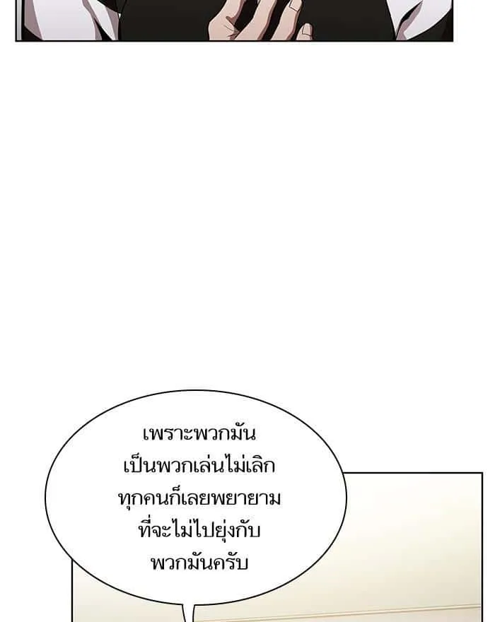 The Tutorial Tower of the Advanced Player ผู้เล่นขั้นเทพแห่งหอคอยฝึกสอน ตอนที่ 9 หน้า 90