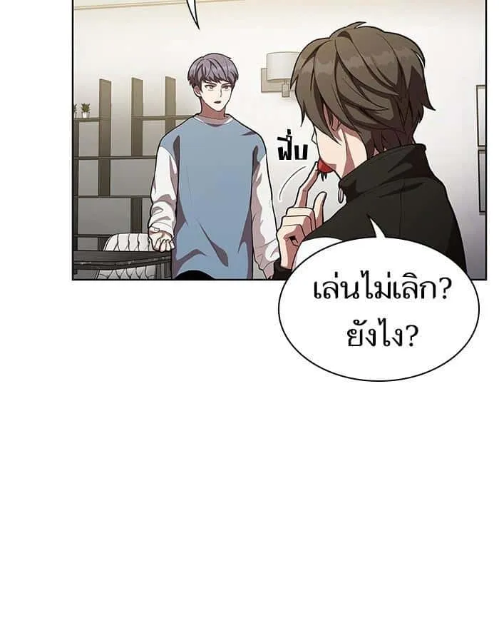 The Tutorial Tower of the Advanced Player ผู้เล่นขั้นเทพแห่งหอคอยฝึกสอน ตอนที่ 9 หน้า 91