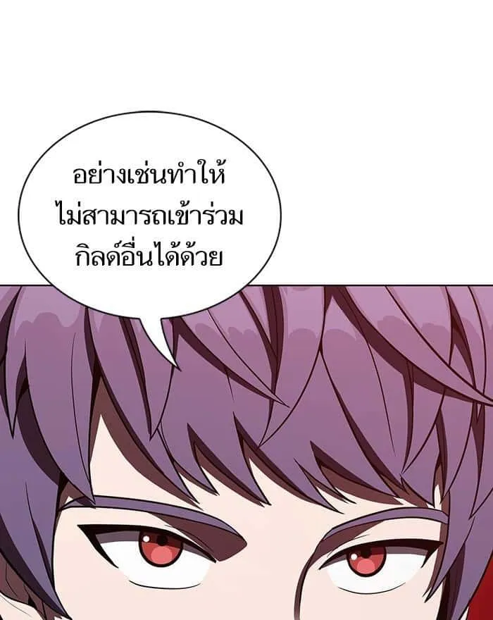 The Tutorial Tower of the Advanced Player ผู้เล่นขั้นเทพแห่งหอคอยฝึกสอน ตอนที่ 9 หน้า 92