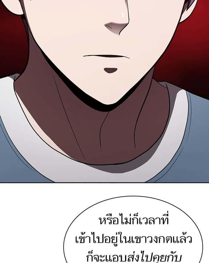 The Tutorial Tower of the Advanced Player ผู้เล่นขั้นเทพแห่งหอคอยฝึกสอน ตอนที่ 9 หน้า 93
