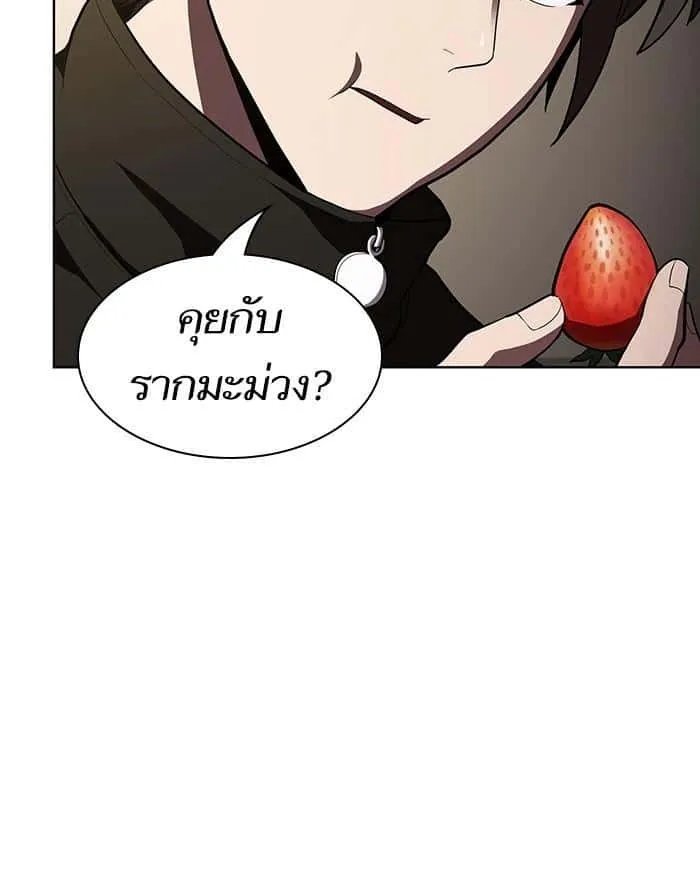 The Tutorial Tower of the Advanced Player ผู้เล่นขั้นเทพแห่งหอคอยฝึกสอน ตอนที่ 9 หน้า 95