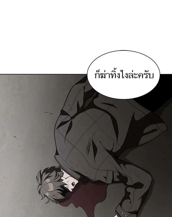 The Tutorial Tower of the Advanced Player ผู้เล่นขั้นเทพแห่งหอคอยฝึกสอน ตอนที่ 9 หน้า 96