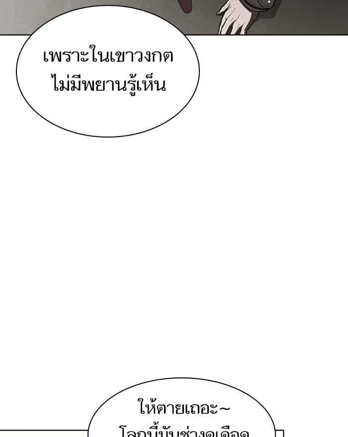 The Tutorial Tower of the Advanced Player ผู้เล่นขั้นเทพแห่งหอคอยฝึกสอน ตอนที่ 9 หน้า 97