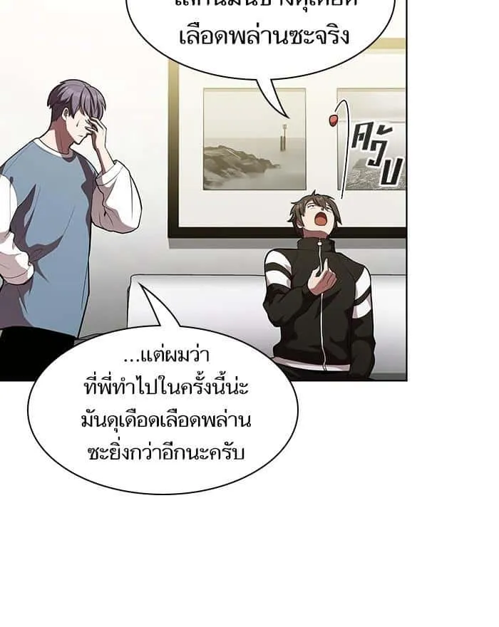 The Tutorial Tower of the Advanced Player ผู้เล่นขั้นเทพแห่งหอคอยฝึกสอน ตอนที่ 9 หน้า 98