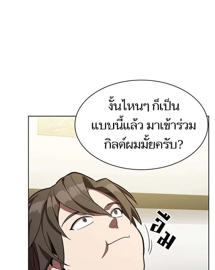 The Tutorial Tower of the Advanced Player ผู้เล่นขั้นเทพแห่งหอคอยฝึกสอน ตอนที่ 9 หน้า 99
