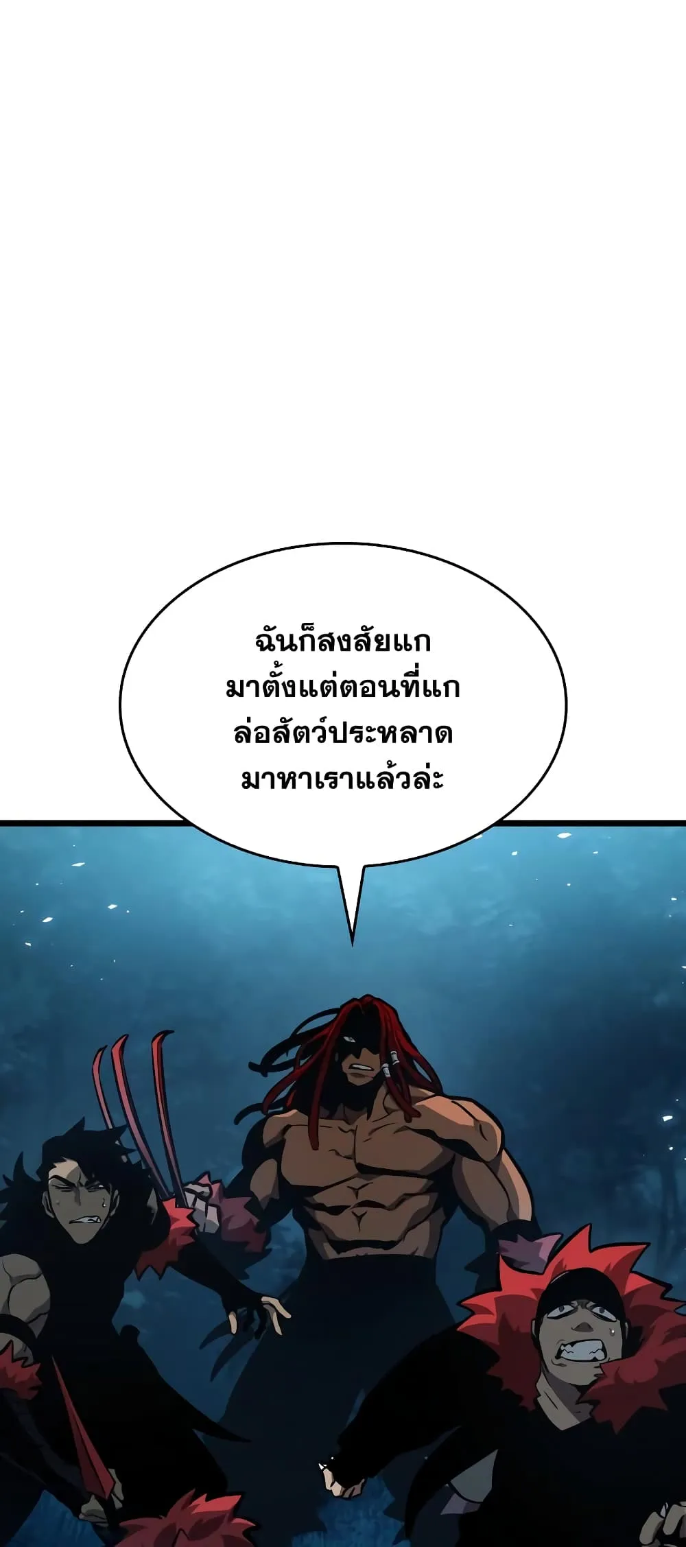 The World After the end โลกหลังการล่มสลาย ตอนที่ 11 หน้า 2