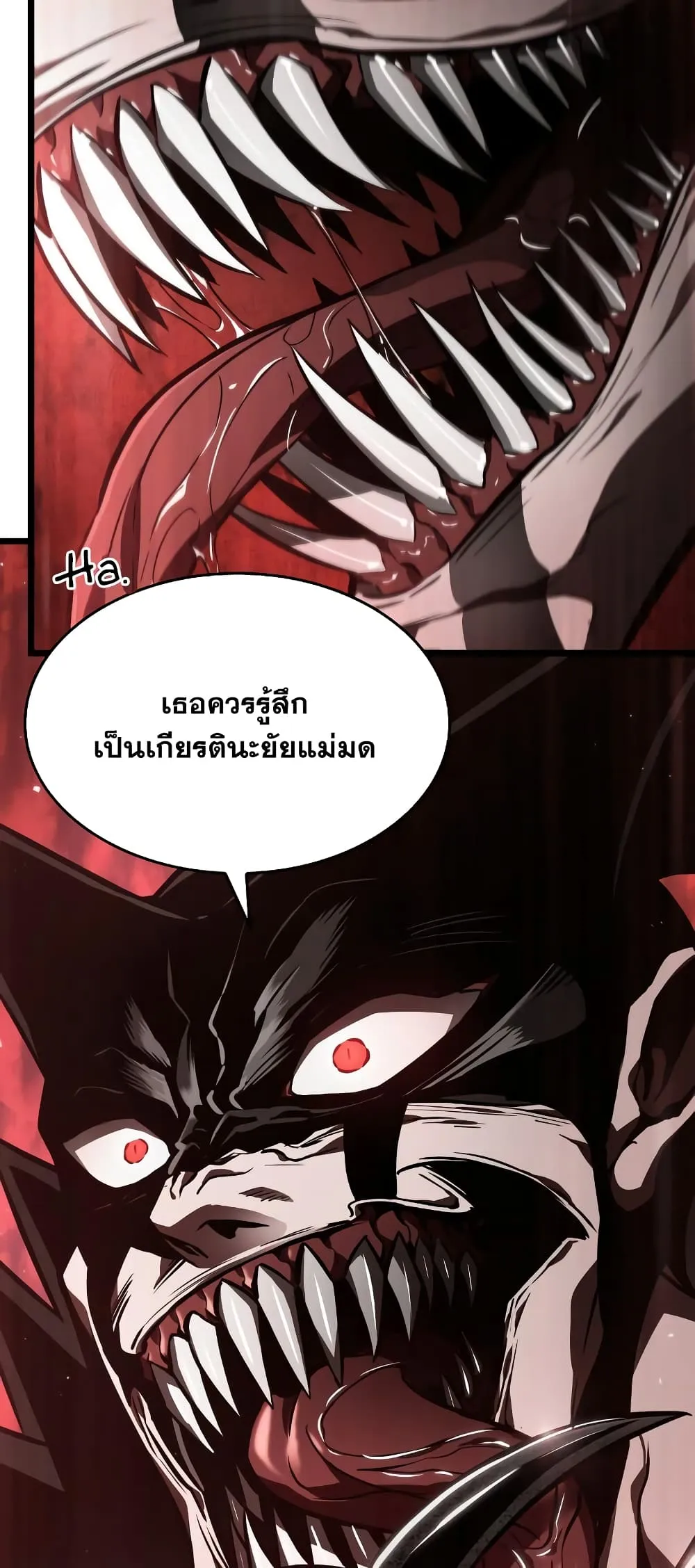 The World After the end โลกหลังการล่มสลาย ตอนที่ 11 หน้า 28