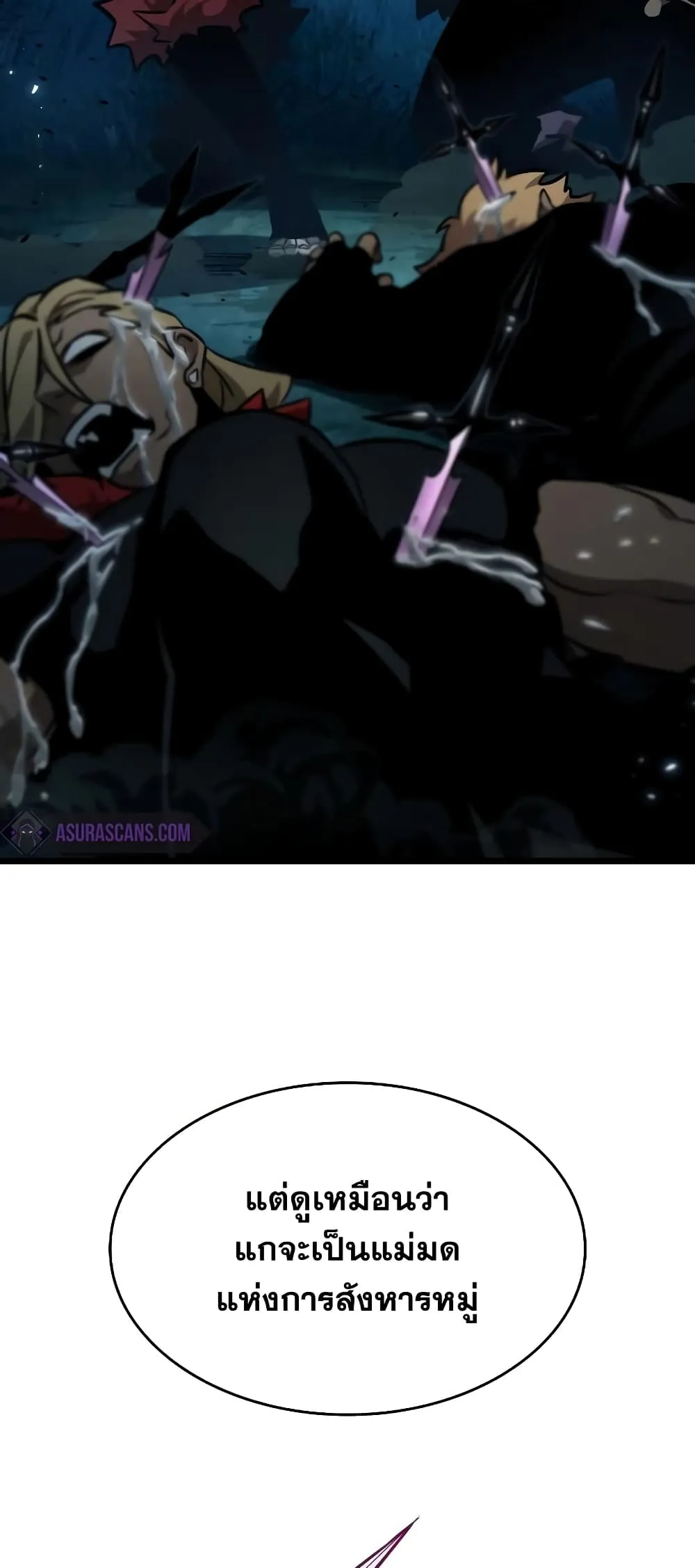 The World After the end โลกหลังการล่มสลาย ตอนที่ 11 หน้า 3