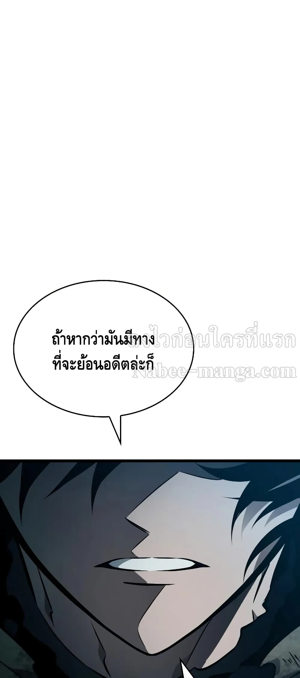 The World After the end โลกหลังการล่มสลาย ตอนที่ 11 หน้า 43