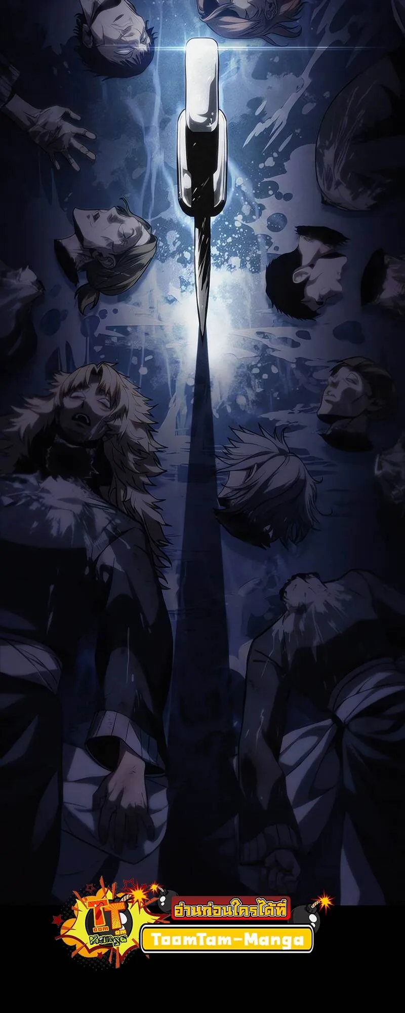 The World After the end โลกหลังการล่มสลาย ตอนที่ 118 หน้า 55