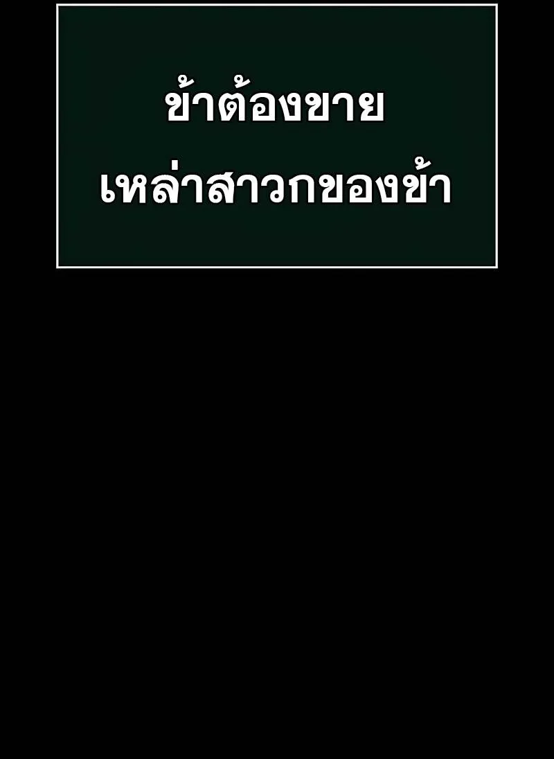 The World After the end โลกหลังการล่มสลาย ตอนที่ 118 หน้า 56