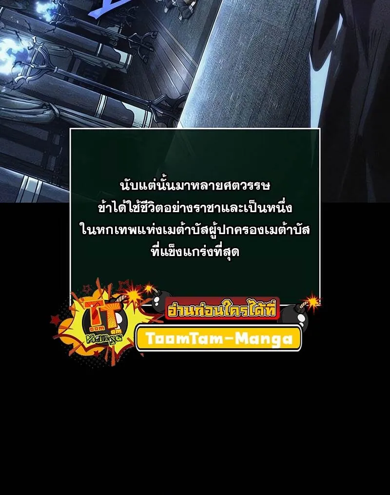 The World After the end โลกหลังการล่มสลาย ตอนที่ 118 หน้า 61