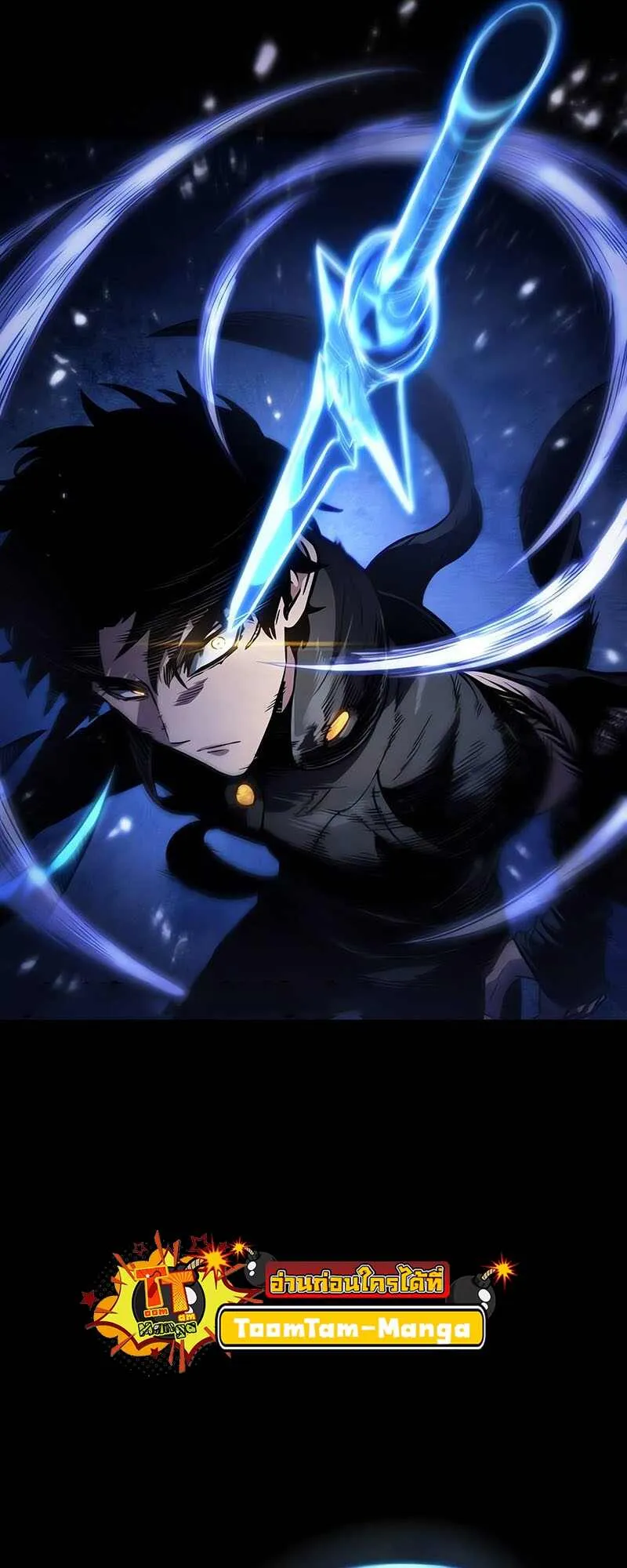 The World After the end โลกหลังการล่มสลาย ตอนที่ 119 หน้า 17