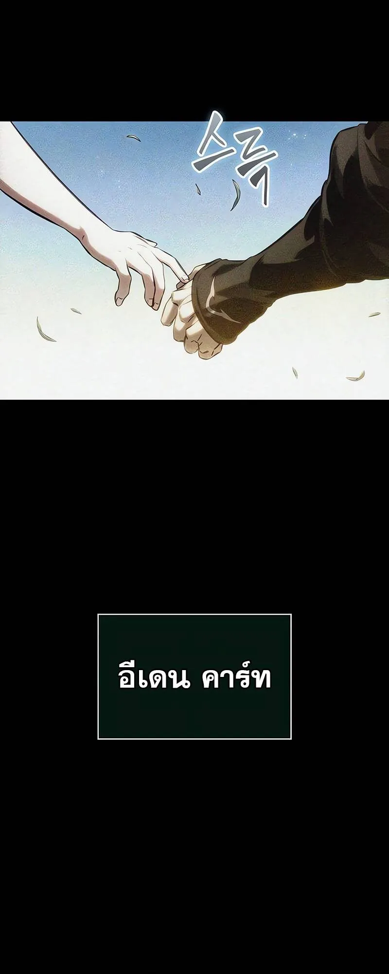 The World After the end โลกหลังการล่มสลาย ตอนที่ 123 หน้า 32