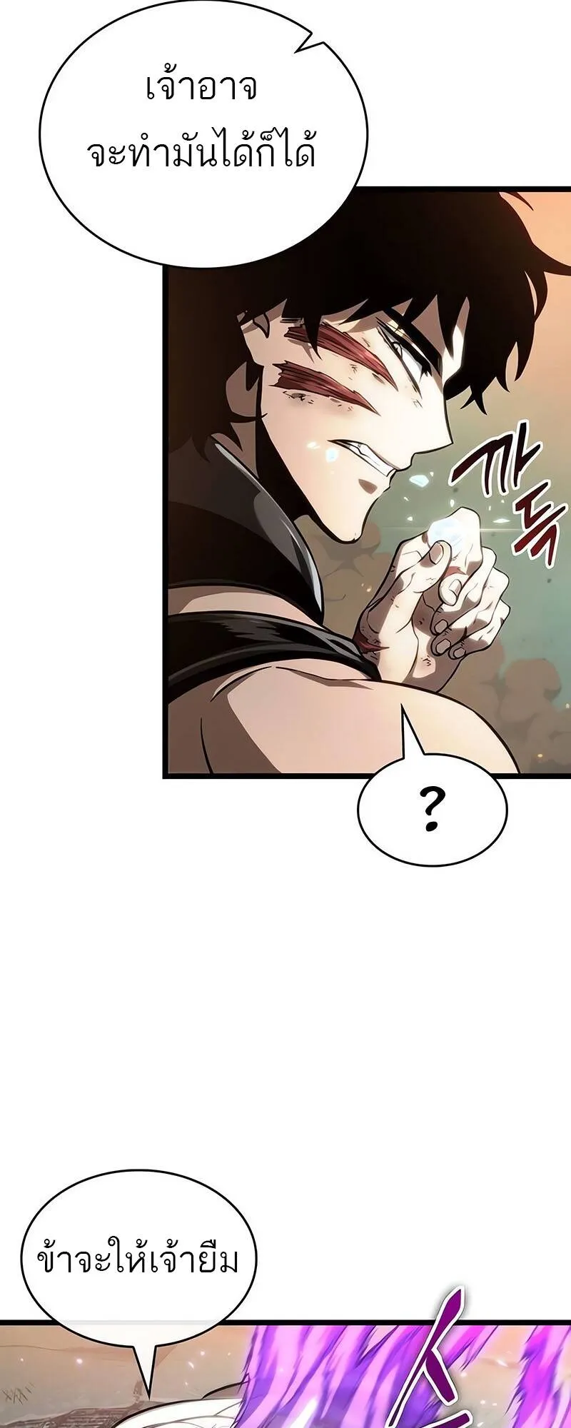 The World After the end โลกหลังการล่มสลาย ตอนที่ 124 หน้า 62