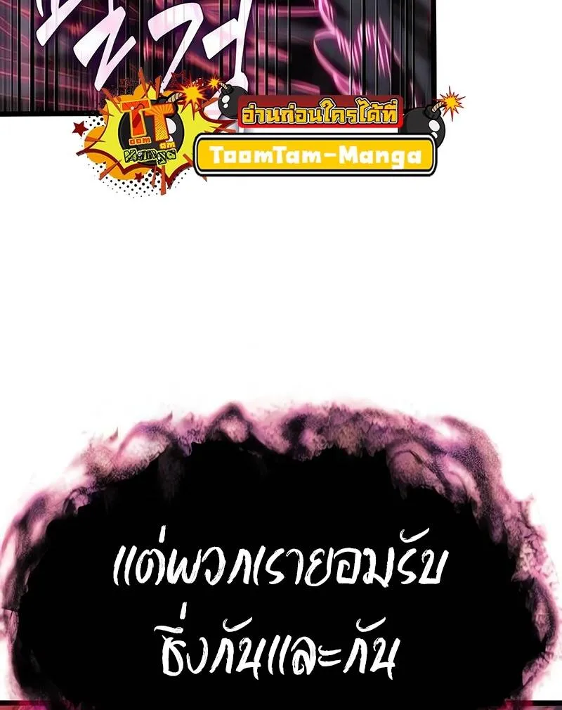 The World After the end โลกหลังการล่มสลาย ตอนที่ 125 หน้า 110