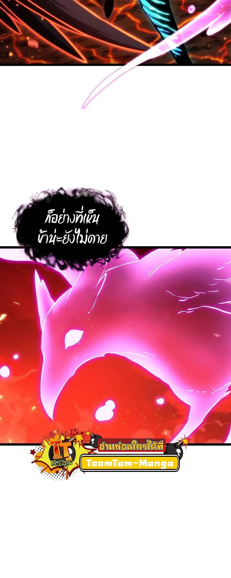 The World After the end โลกหลังการล่มสลาย ตอนที่ 125 หน้า 33