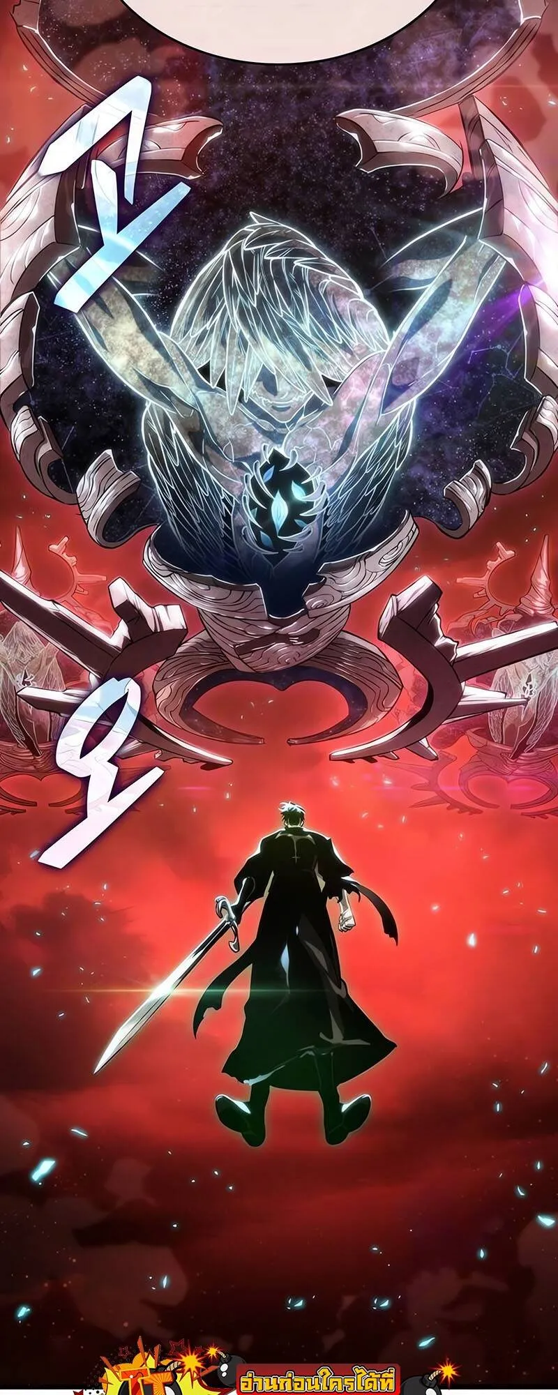The World After the end โลกหลังการล่มสลาย ตอนที่ 125 หน้า 55