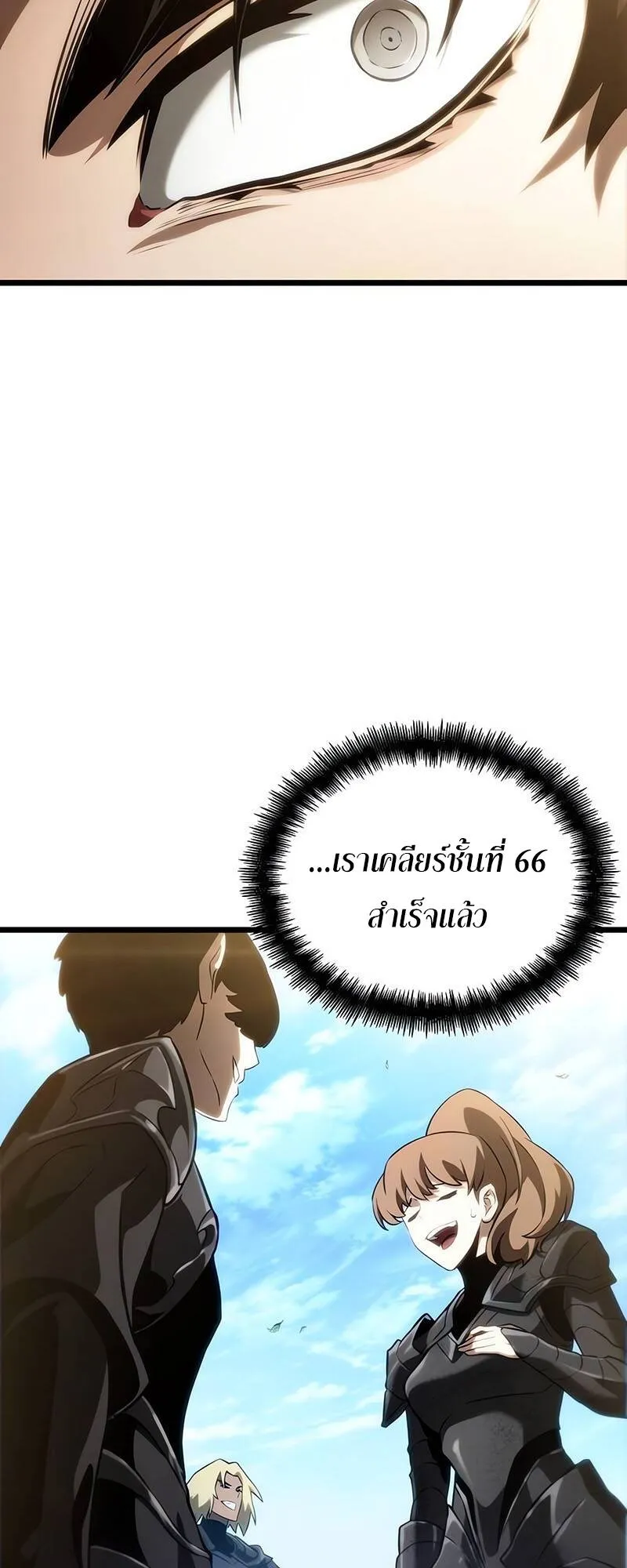 The World After the end โลกหลังการล่มสลาย ตอนที่ 128 หน้า 49
