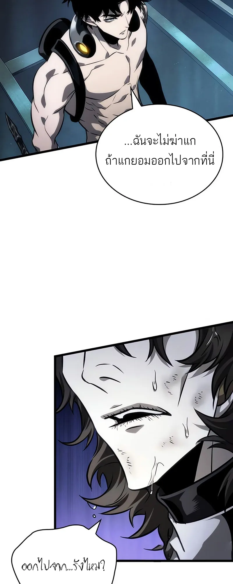 The World After the end โลกหลังการล่มสลาย ตอนที่ 131 หน้า 61