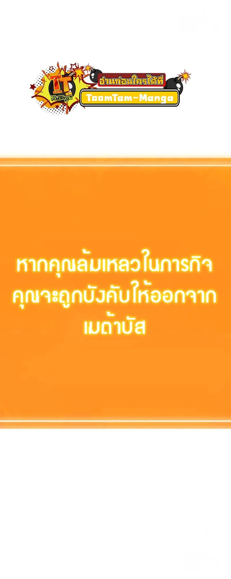 The World After the end โลกหลังการล่มสลาย ตอนที่ 132 หน้า 5