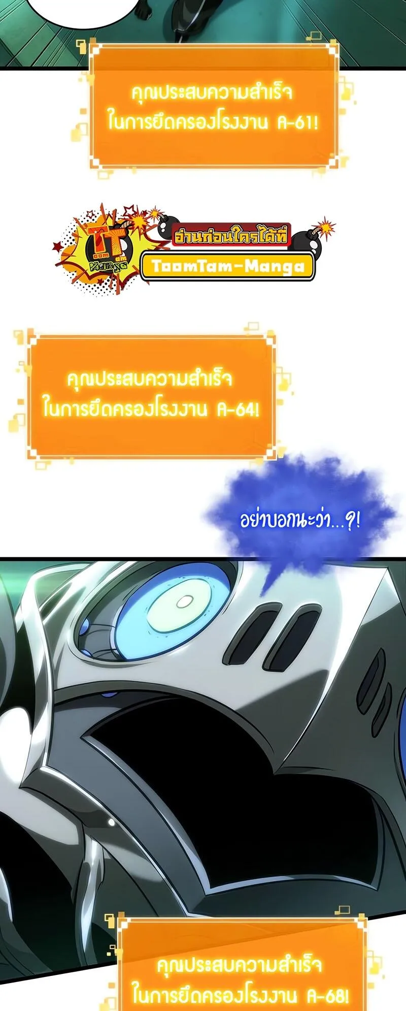 The World After the end โลกหลังการล่มสลาย ตอนที่ 132 หน้า 61