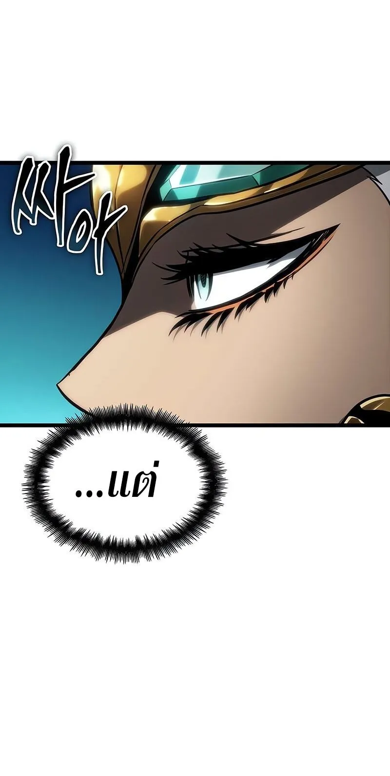 The World After the end โลกหลังการล่มสลาย ตอนที่ 133 หน้า 62