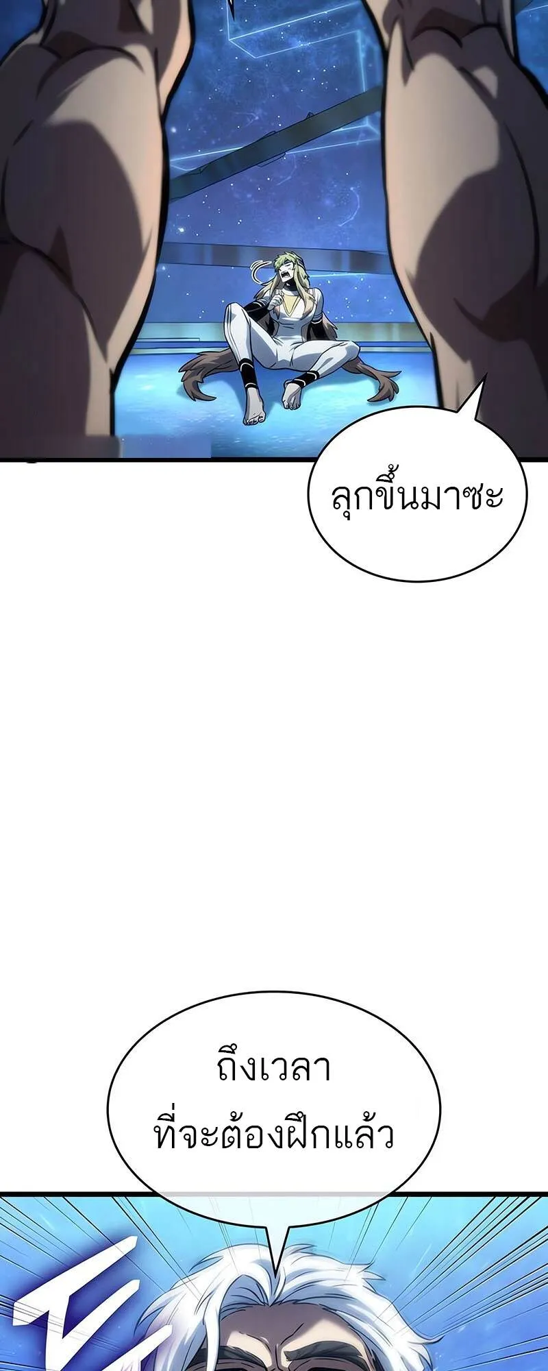 The World After the end โลกหลังการล่มสลาย ตอนที่ 134 หน้า 9