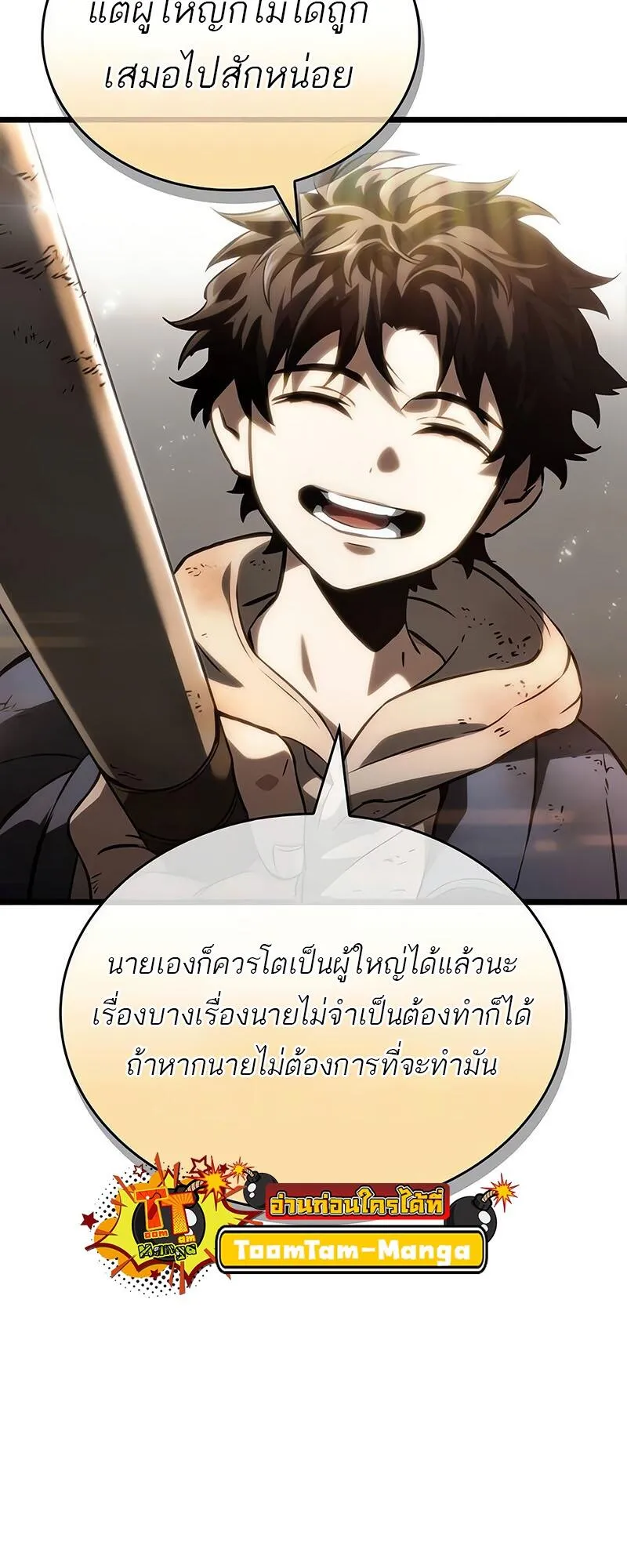 The World After the end โลกหลังการล่มสลาย ตอนที่ 138 หน้า 35
