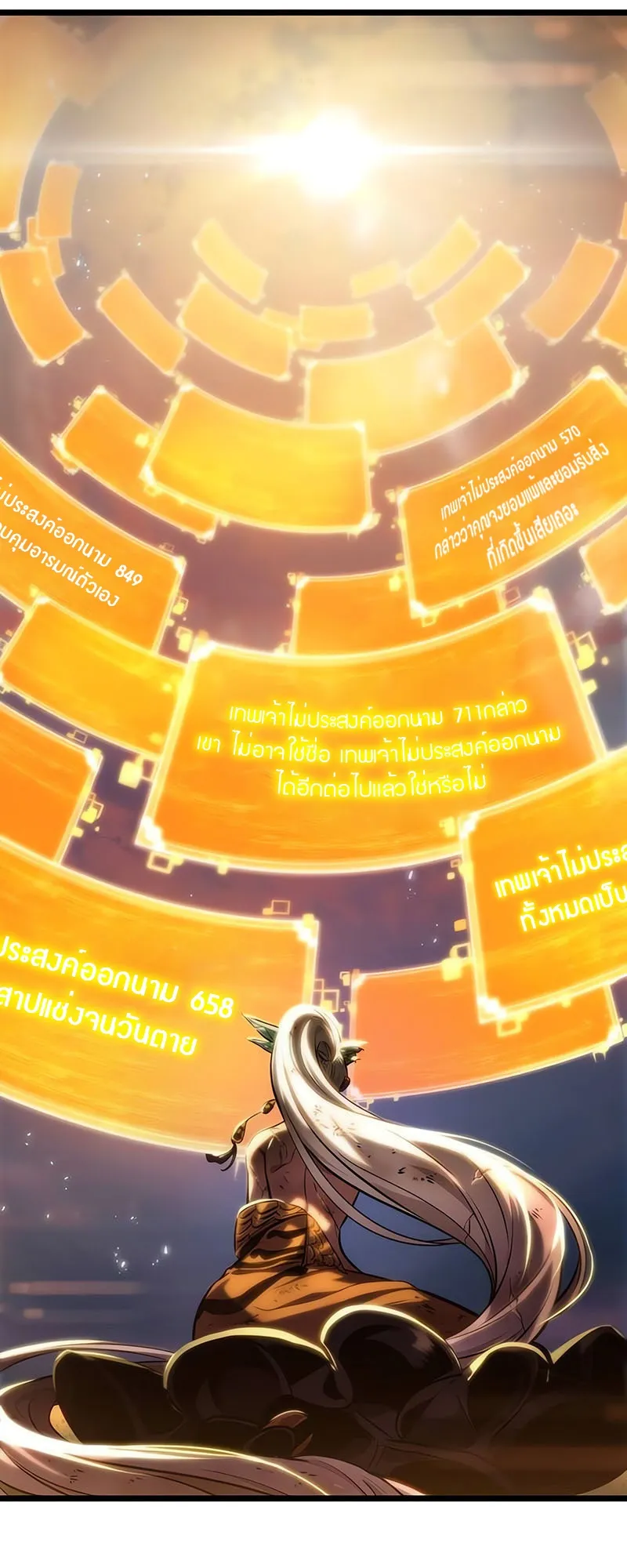 The World After the end โลกหลังการล่มสลาย ตอนที่ 139 หน้า 12