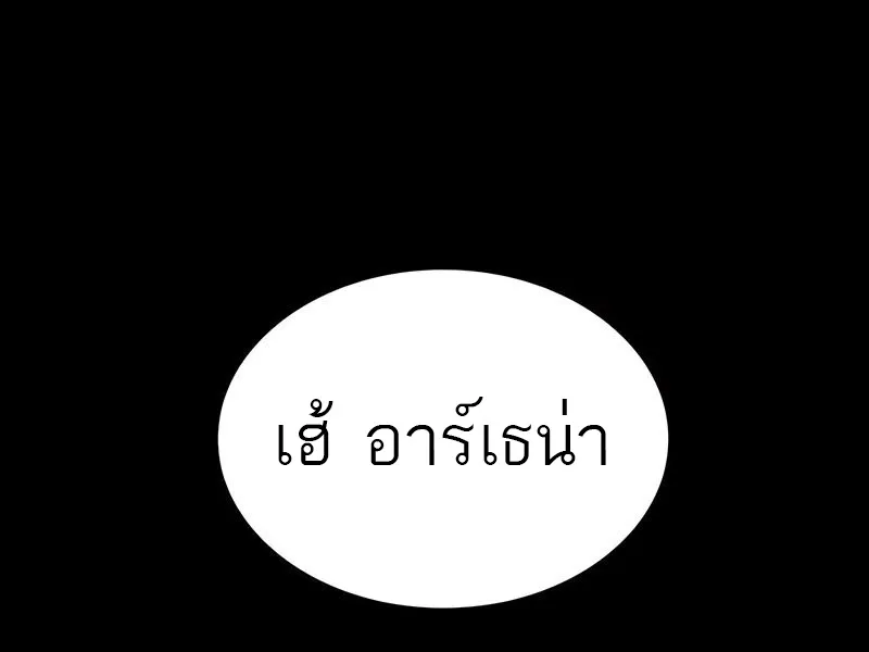 The World After the end โลกหลังการล่มสลาย ตอนที่ 139 หน้า 17