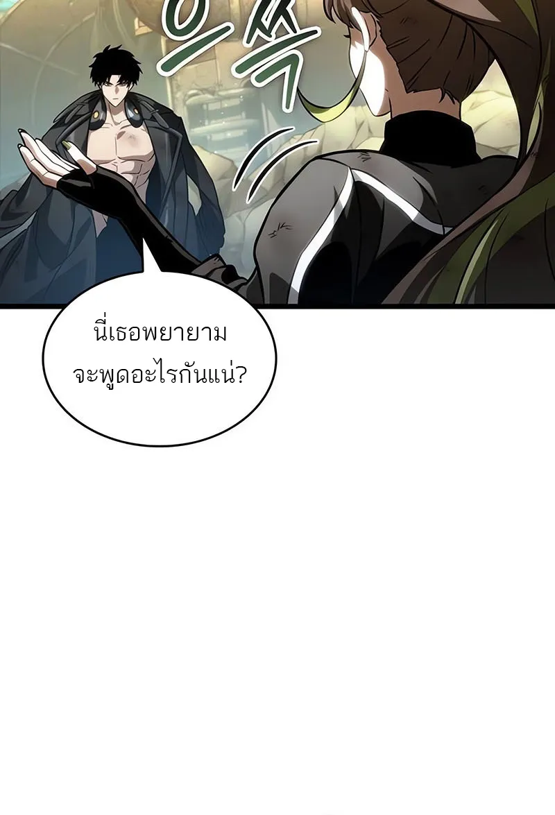 The World After the end โลกหลังการล่มสลาย ตอนที่ 139 หน้า 77