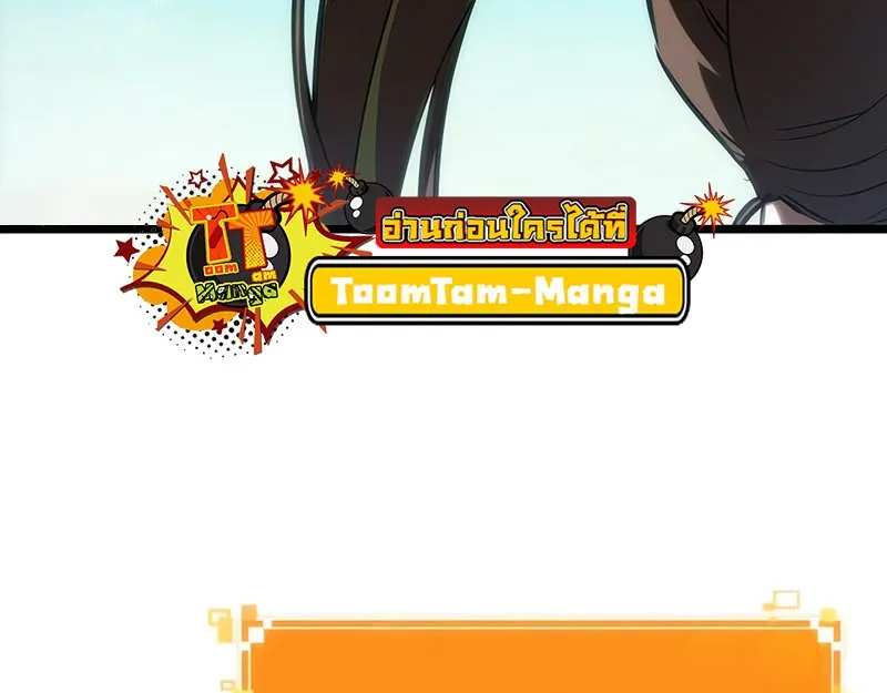 The World After the end โลกหลังการล่มสลาย ตอนที่ 140 หน้า 6