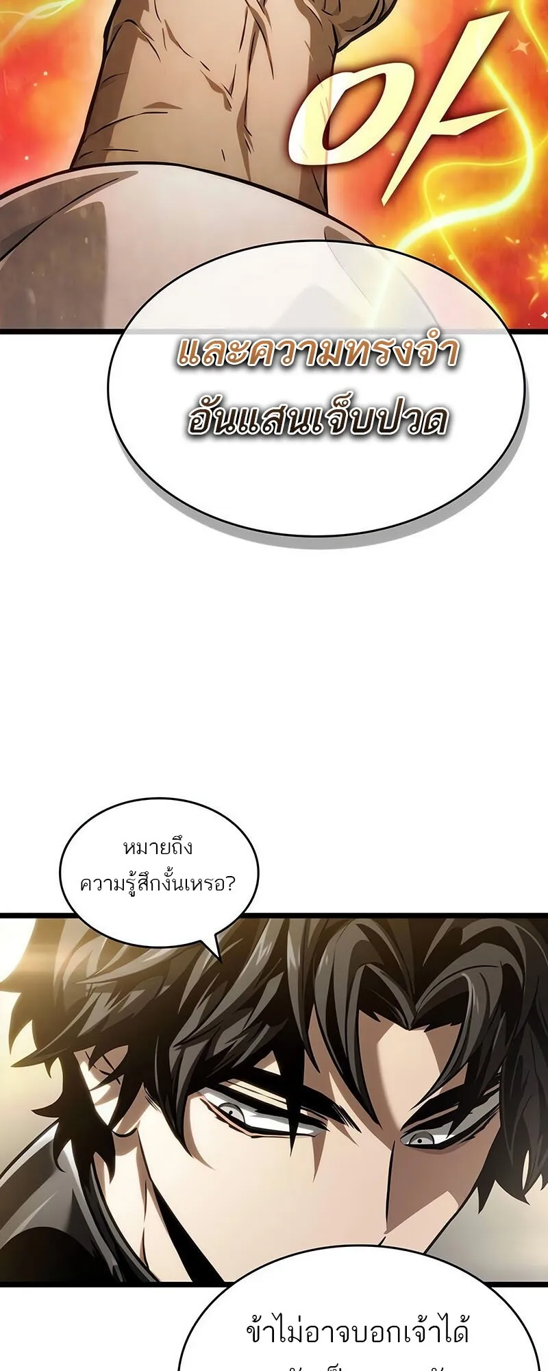 The World After the end โลกหลังการล่มสลาย ตอนที่ 142 หน้า 42