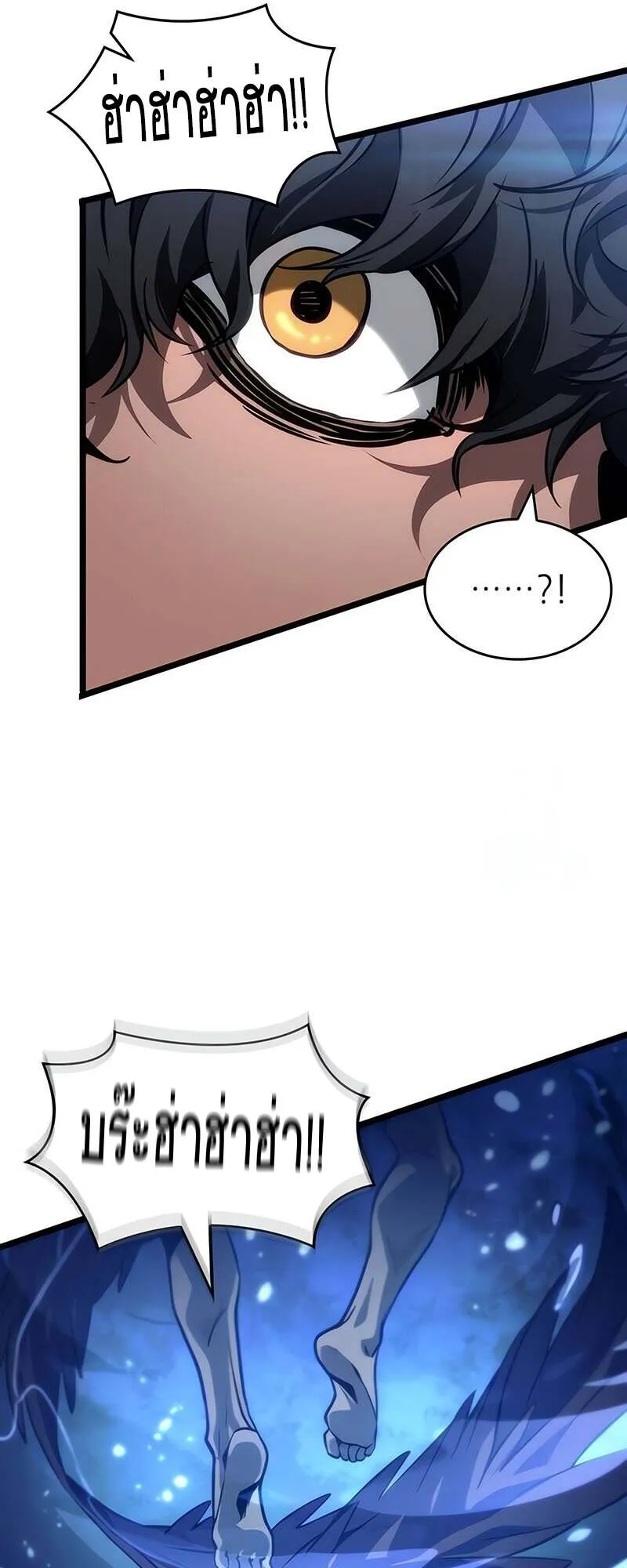 The World After the end โลกหลังการล่มสลาย ตอนที่ 144 หน้า 66